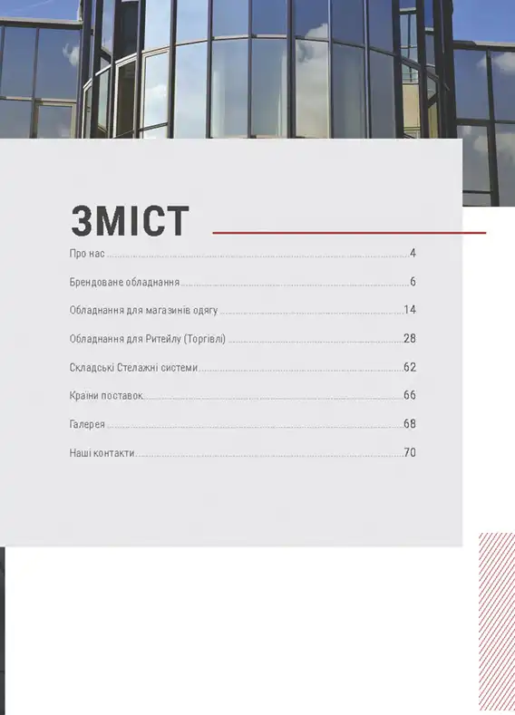 catalog euro stand - 1