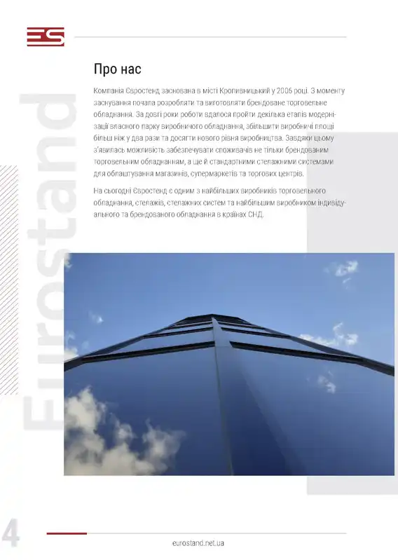 catalog euro stand - 2