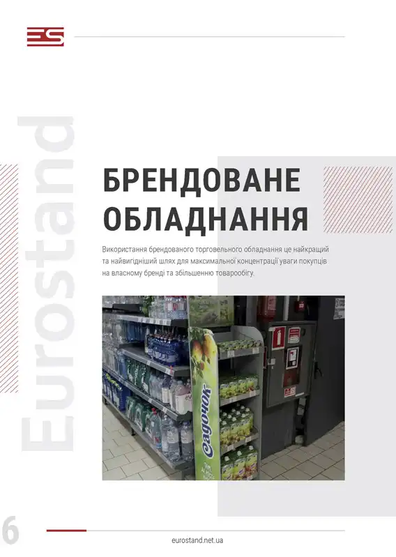 catalog euro stand - 4