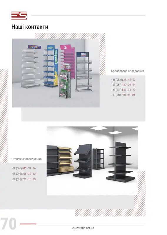 catalog euro stand - 16