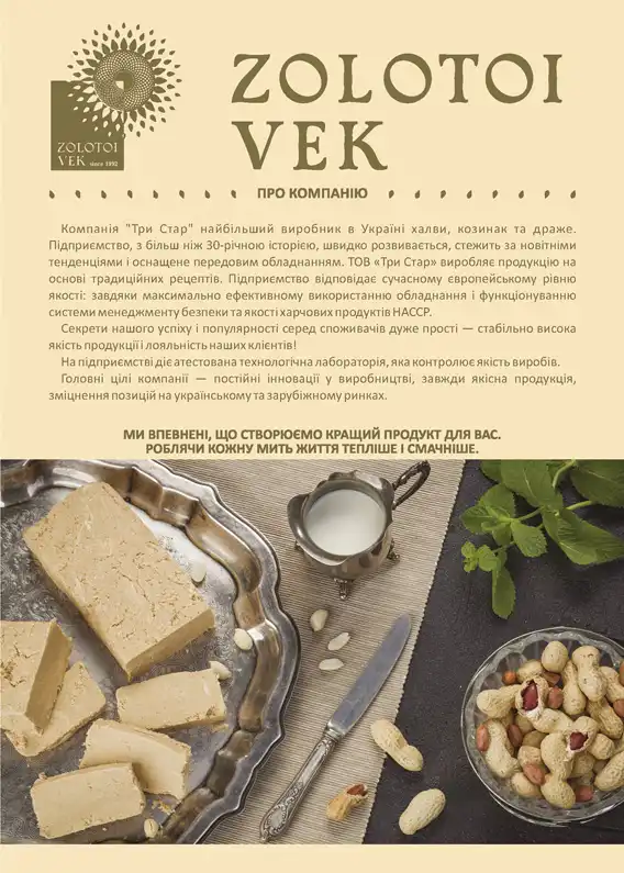 catalog zolotoy vek - 2