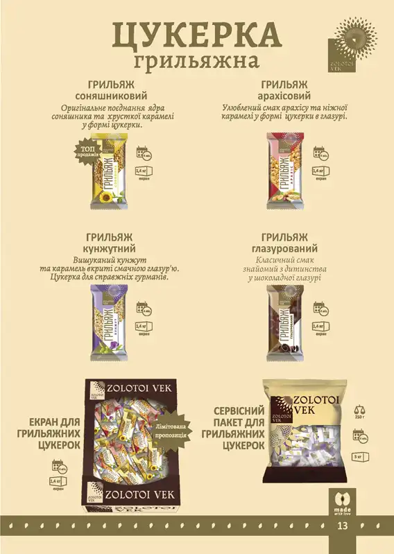 catalog zolotoy vek - 13