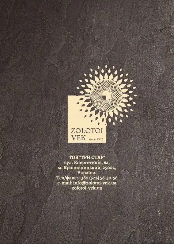 catalog zolotoy vek - 20