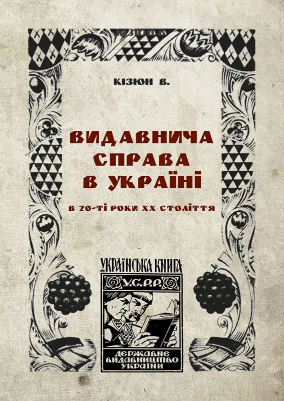 cover for book - 18